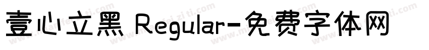 壹心立黑 Regular字体转换